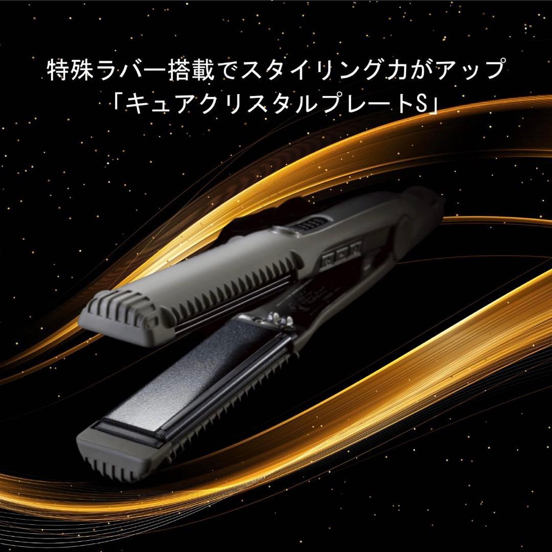 MAGNETHairPro STRAIGHT IRON ストレートアイロンエス