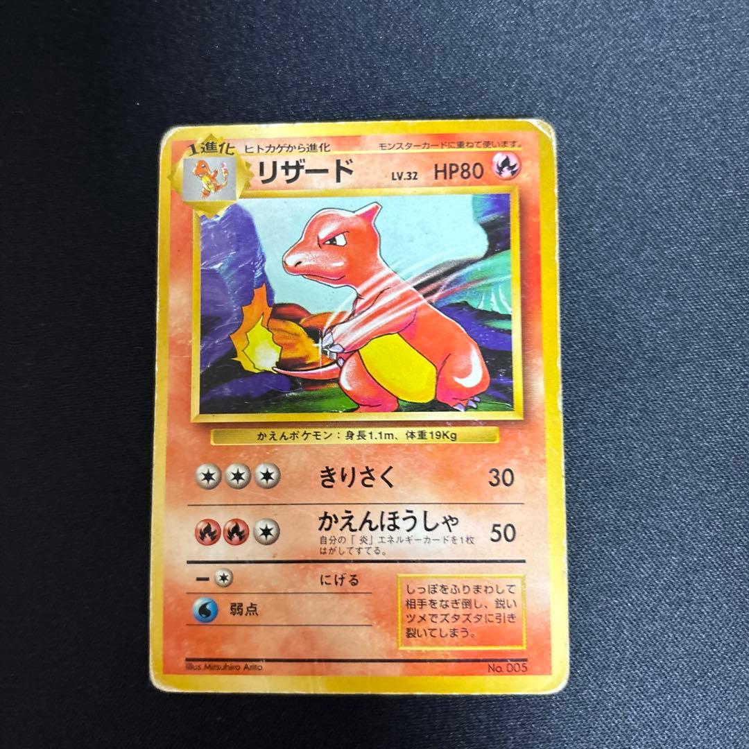 ポケモンカード リザードンなど6枚セット