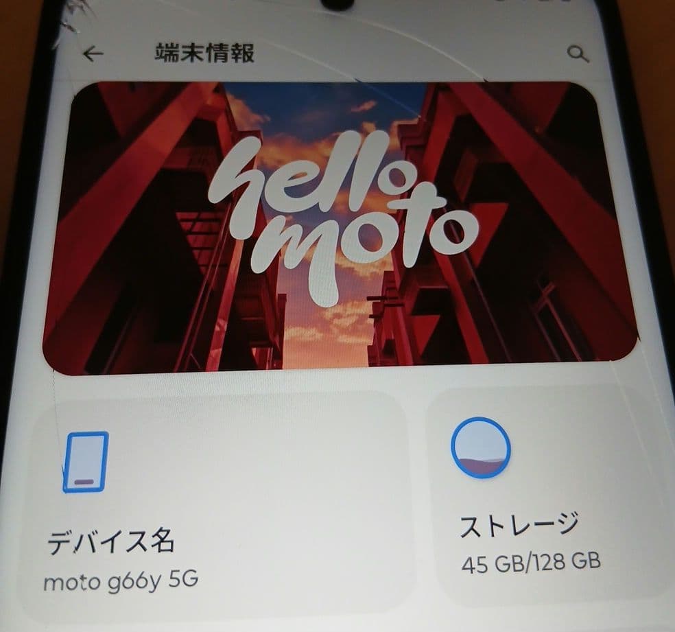 (液晶割れ)　motorola　moto g66y 5g