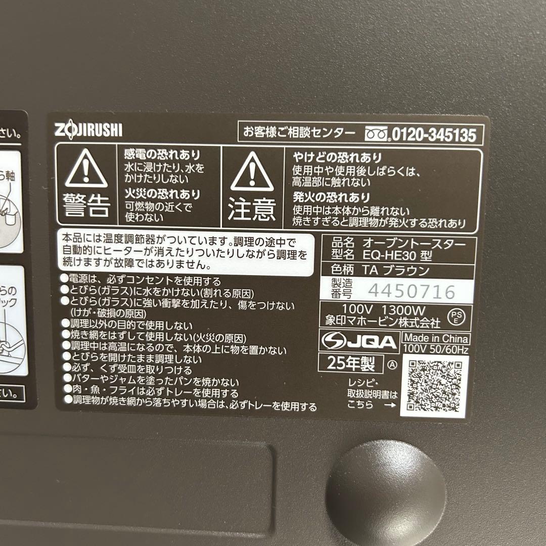 象印 オーブントースター こんがり倶楽部 温度調節タイプ トースト4枚焼き