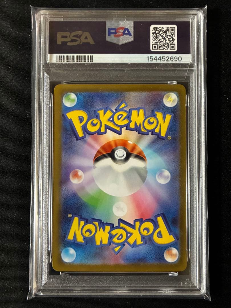 ピカチュウ ex SAR 764/742 PSA10 スタートデッキ100