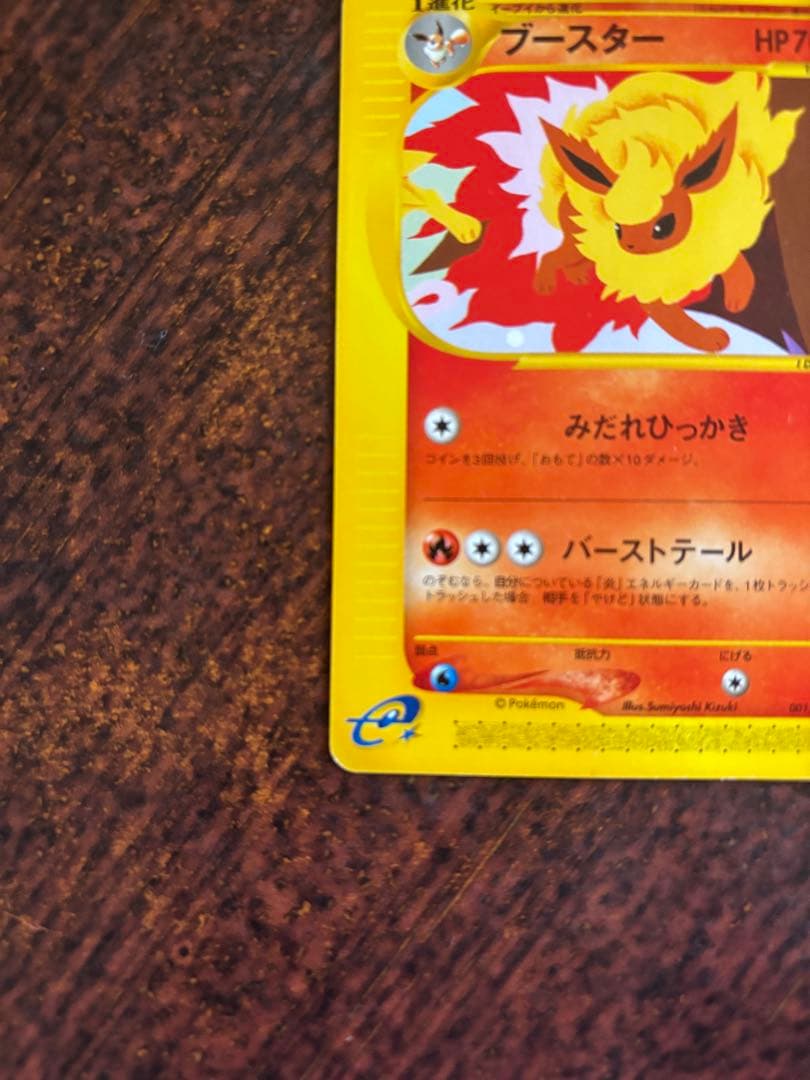 【商品確認用】トレーナーズマガジンプロモカード