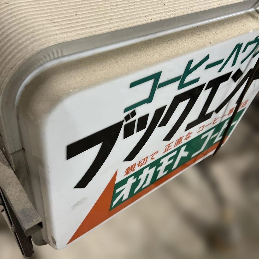 電飾看板　喫茶店　スタンド　看板