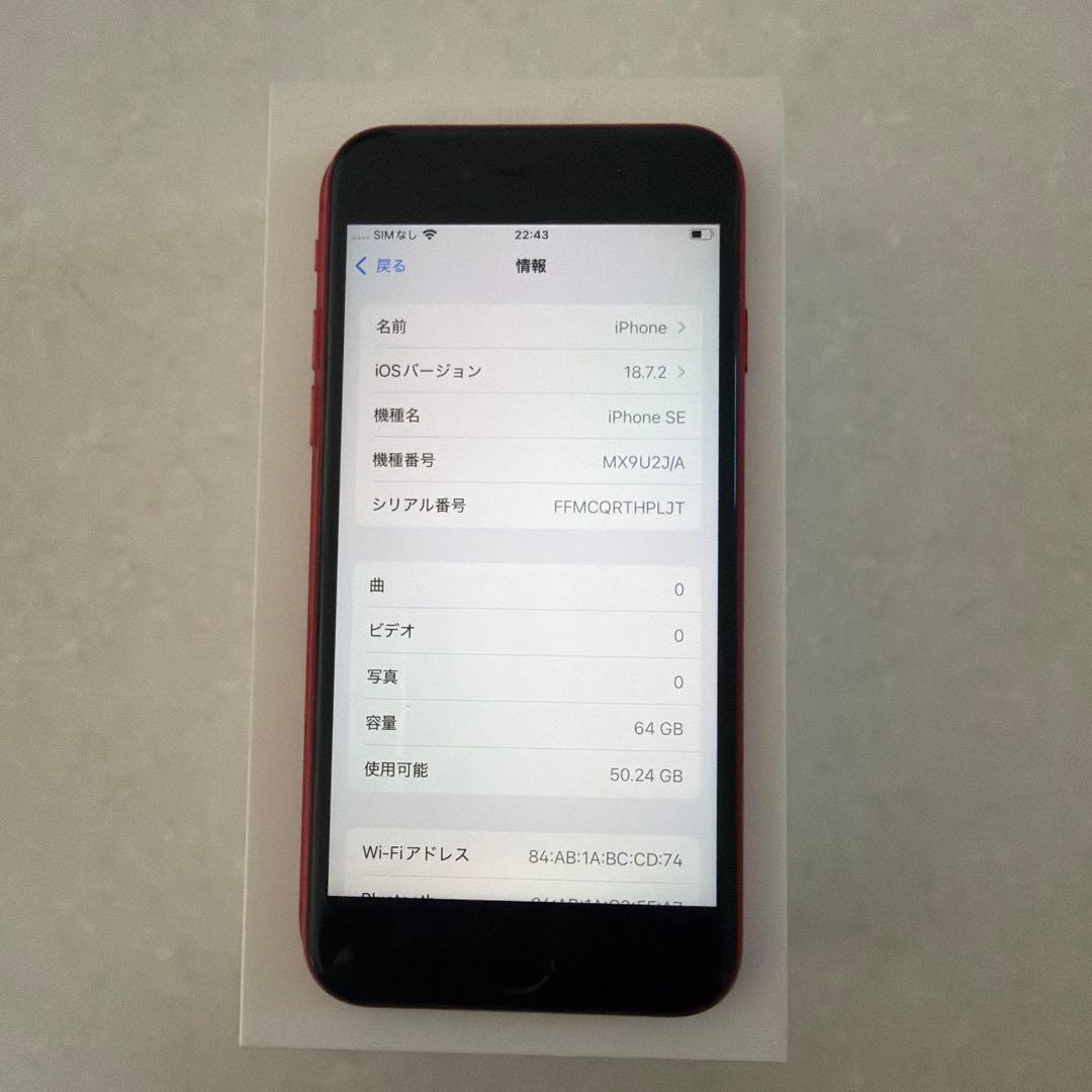 iPhoneSE第2世代　SE2 64GB SIMフリー　レッドRED