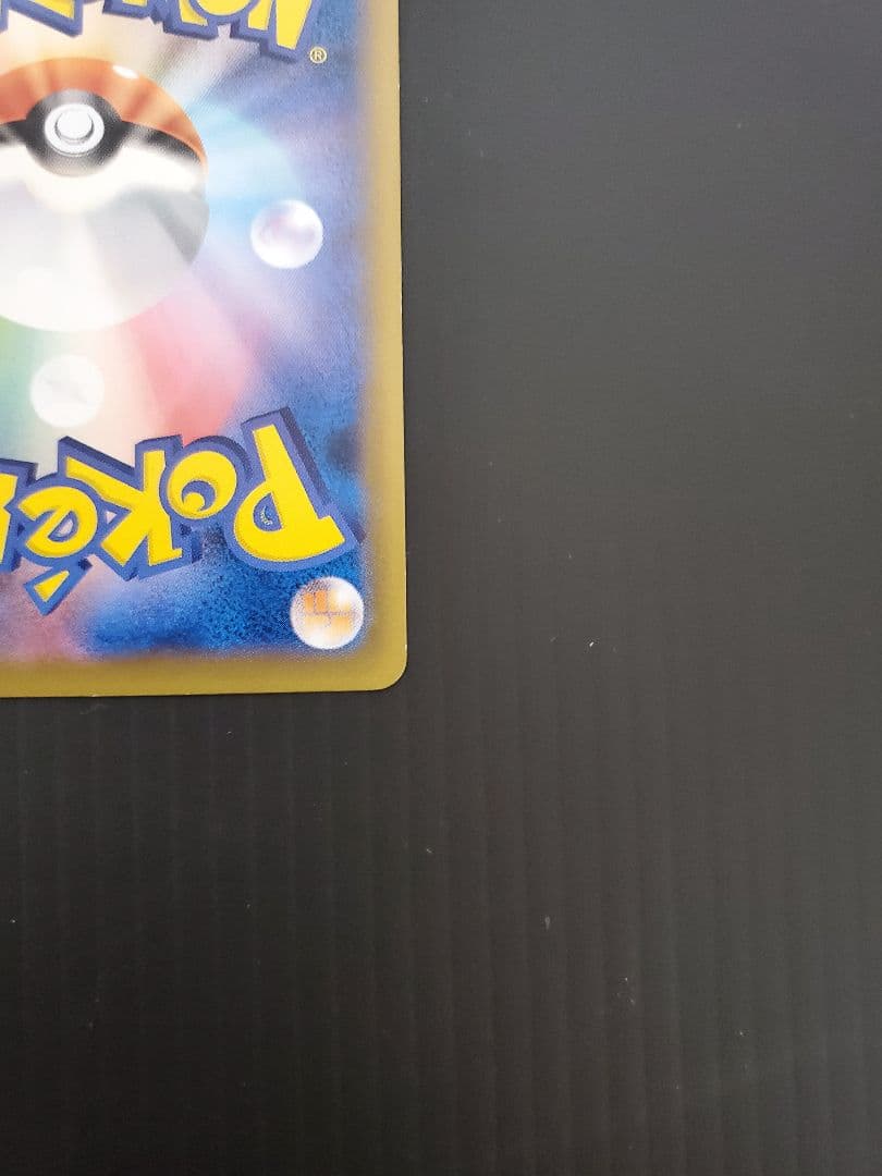 ポケモンカード　ピカチュウ　ポケモンパン　プロモ