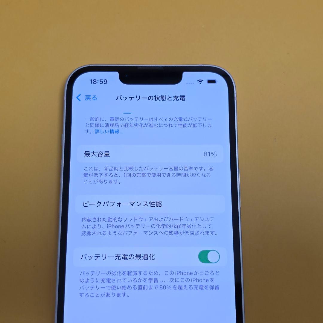 iPhone 13 128GB｜24時間以内発送#252