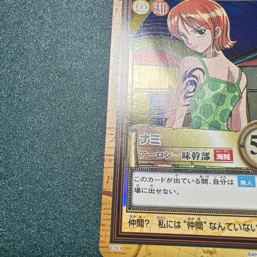 ワンピースカードダス ハイパーバトル ナミC151 アーロン一味幹部 初期エラー