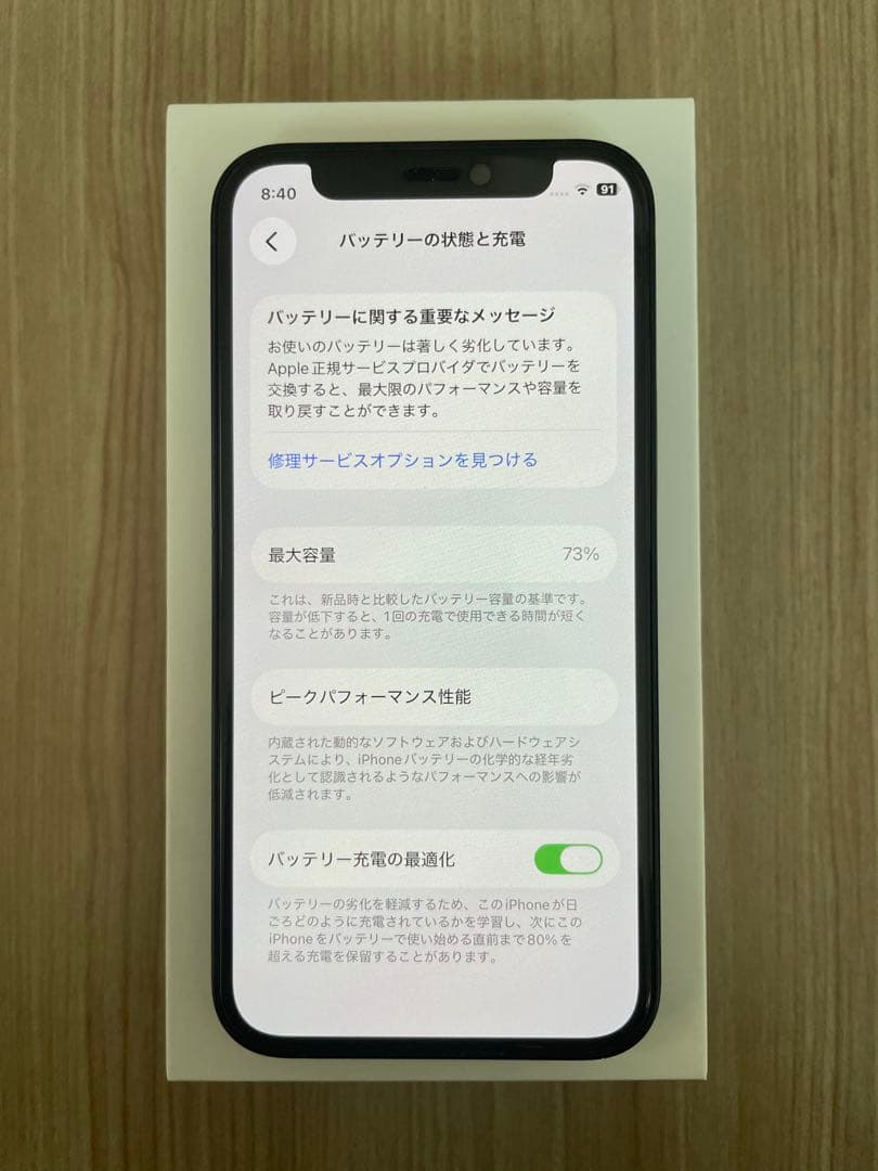 Apple iPhone 12 mimi ブラック