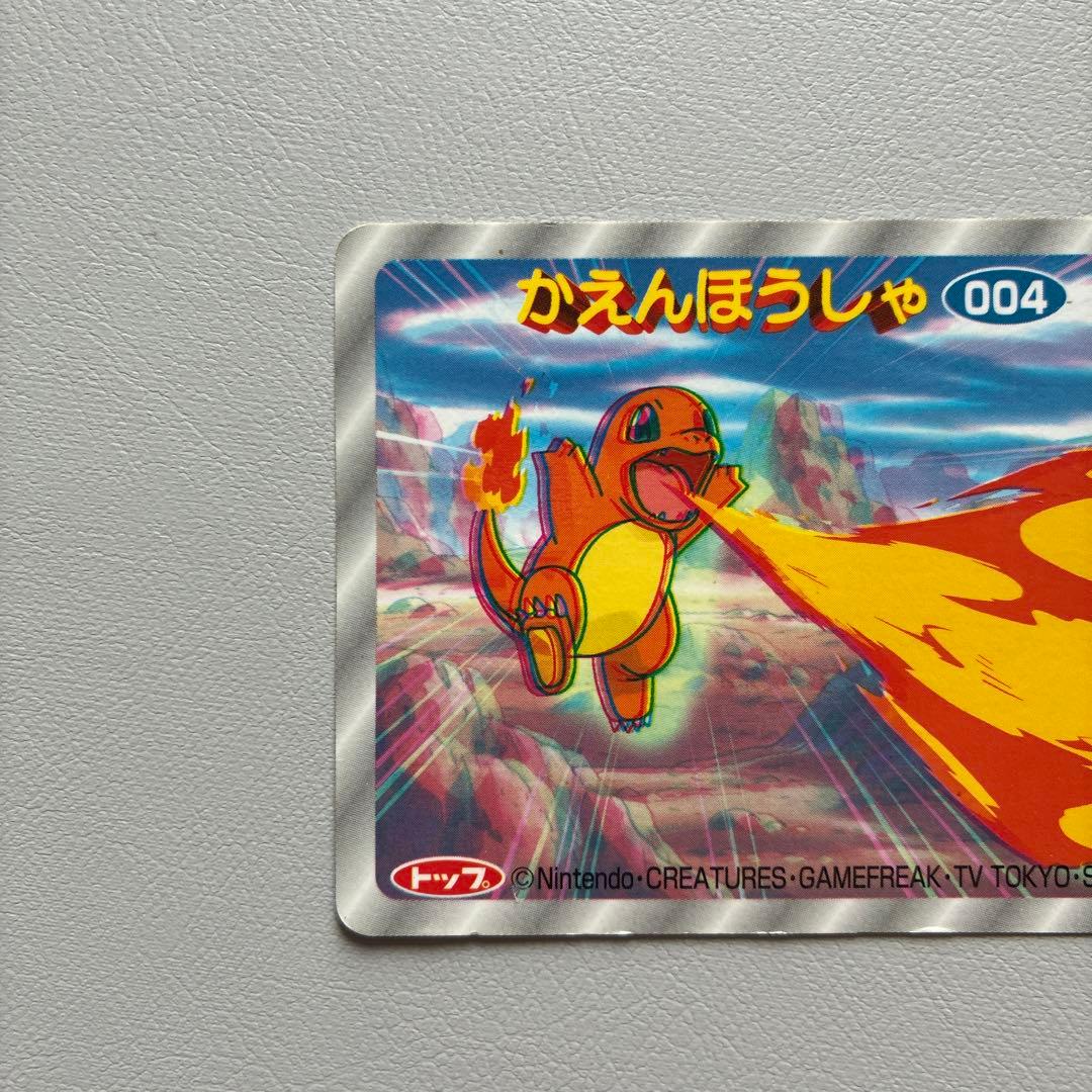 【大幅値下げ】ポケモン　3Dカードガム　ヒトカゲ　かえんほうしゃ　ポケモンカード