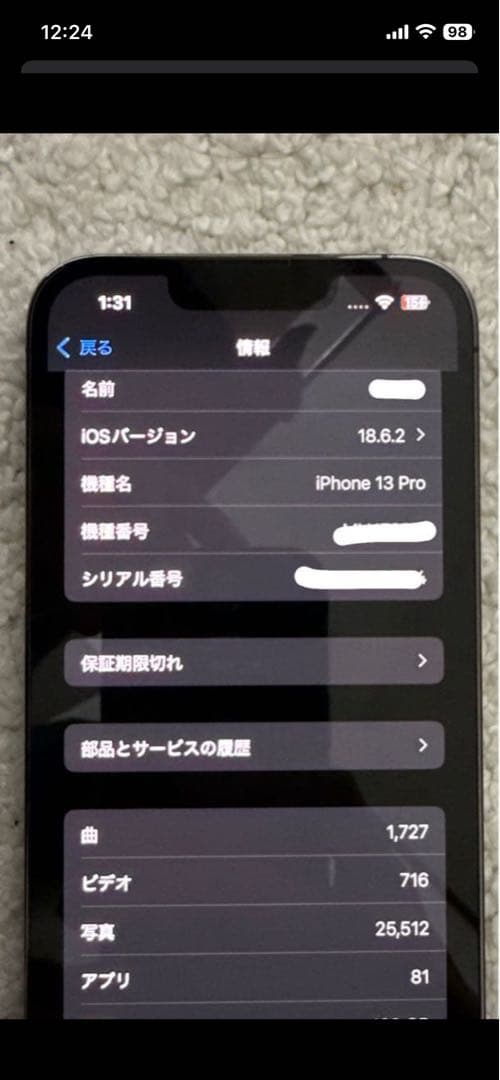 iPhone 13 Pro 128GB SIMフリー