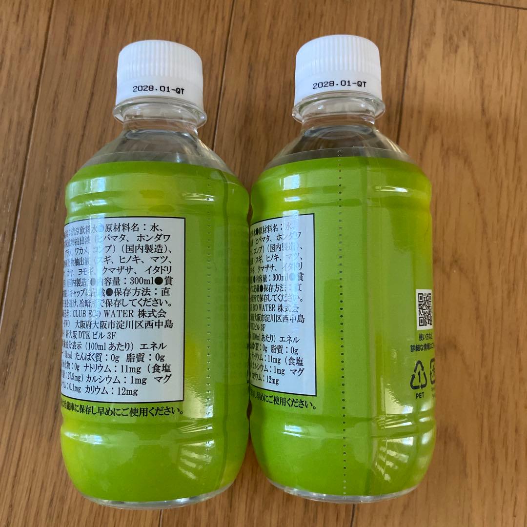 エコウォーター、Energy Life エクストラ300ml 2本セット