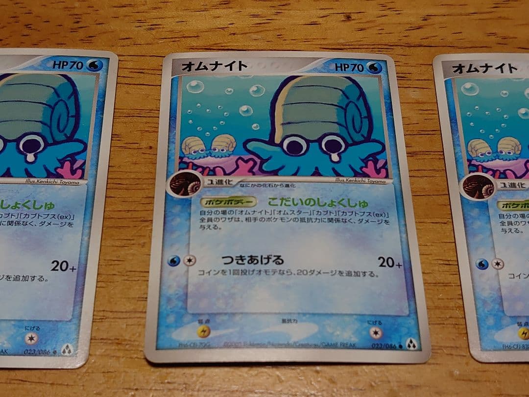 ポケモンカード オムナイト まぼろしの森 3枚セット 失恋オムナイト