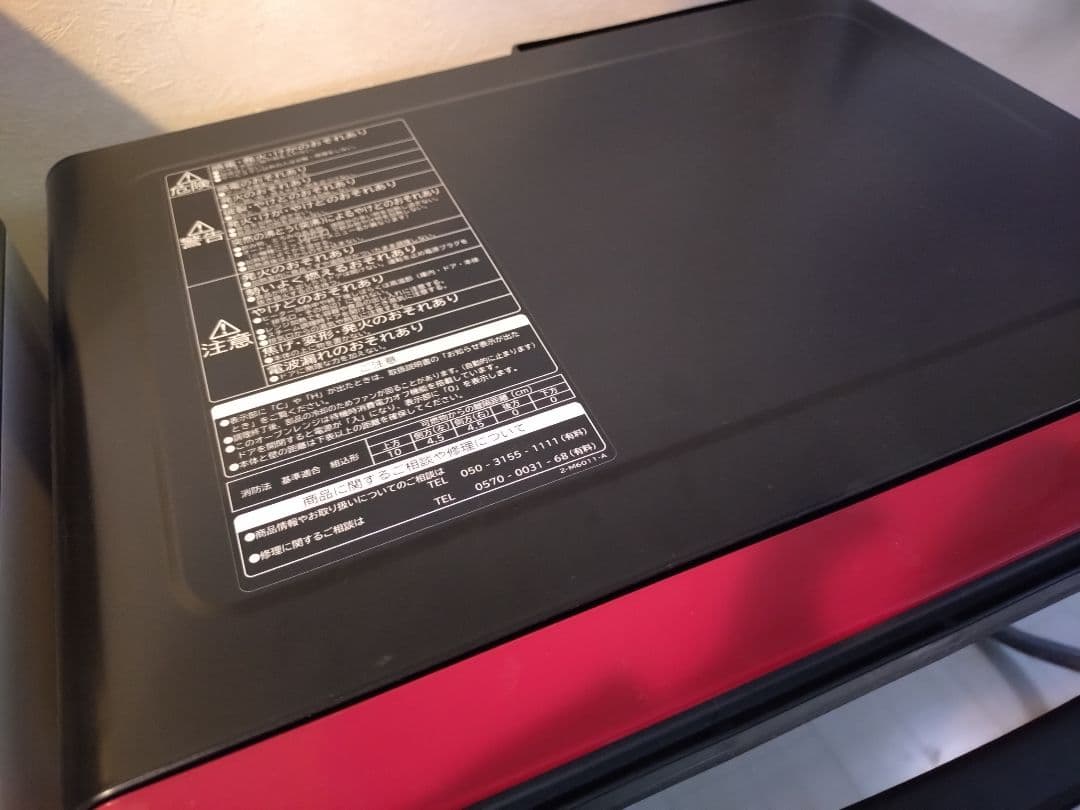 HITACHI 多機能オーブンレンジ　ヘルシーシェフ　2020年製　ジャンク品