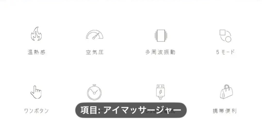 多機能アイマッサージャーホットアイマスクアイウォーマーワイヤレスミュージック機能