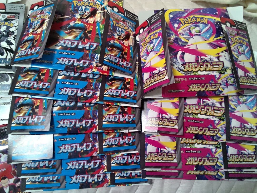 ポケモンの　ペリペリつき　まとめ販売