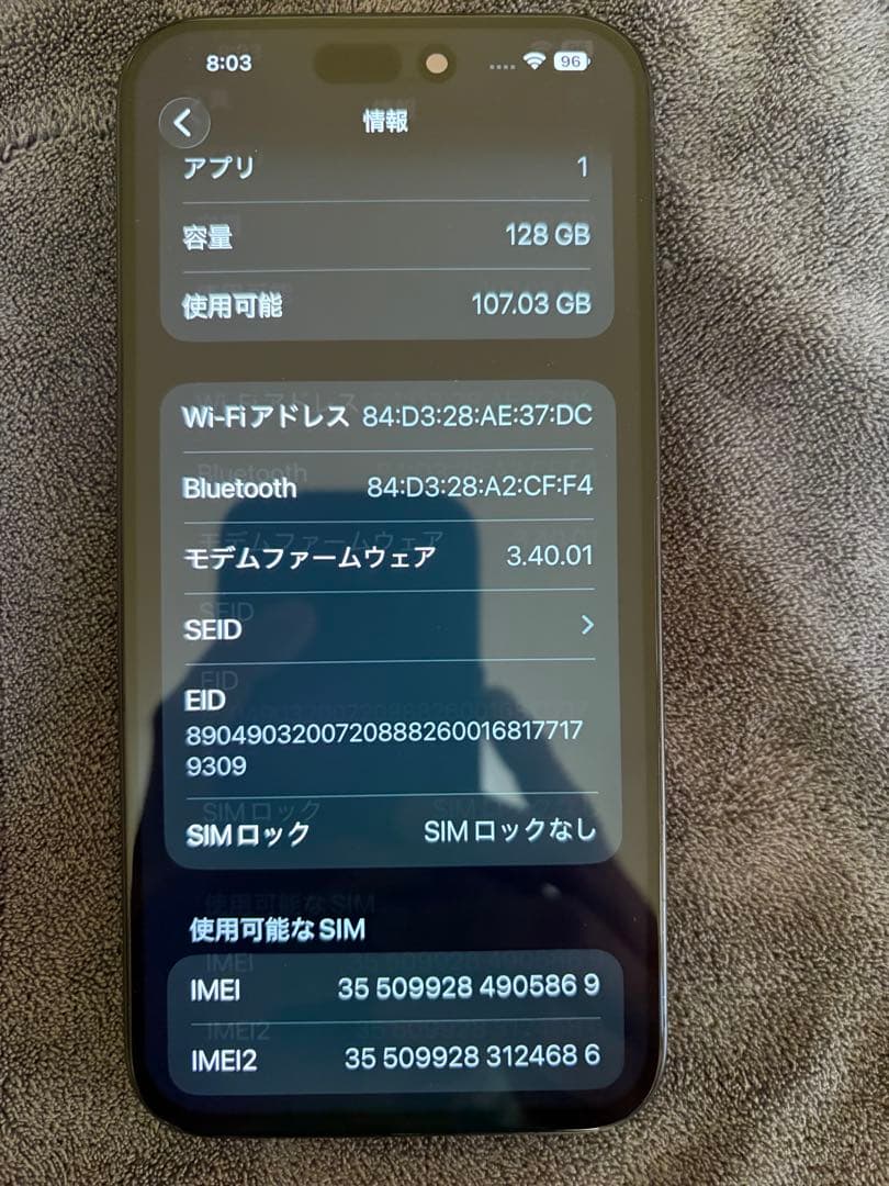 Apple iPhone 15 Plus 128GB SIMフリー