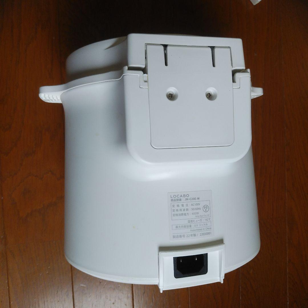 LOCABO ロカボ カロリカット 糖質カット 炊飯器 ホワイト
