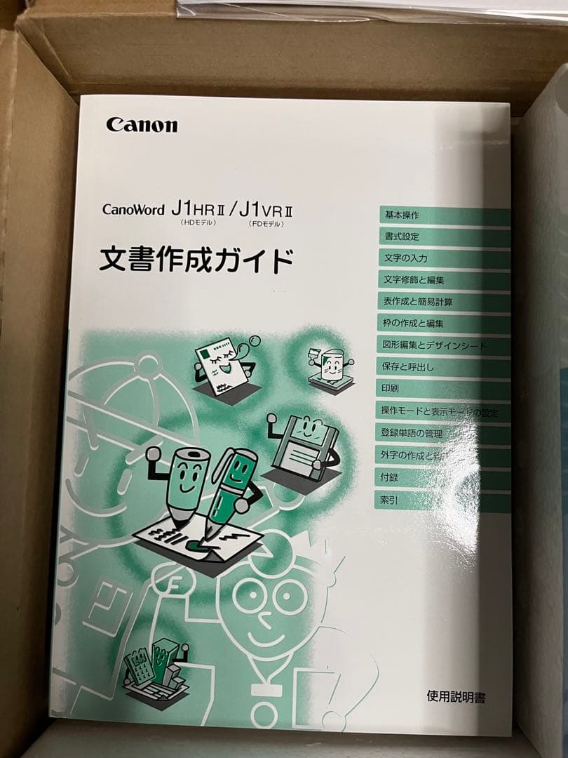 Canon　キャノワード　J1VRⅡ キヤノン　ワープロ