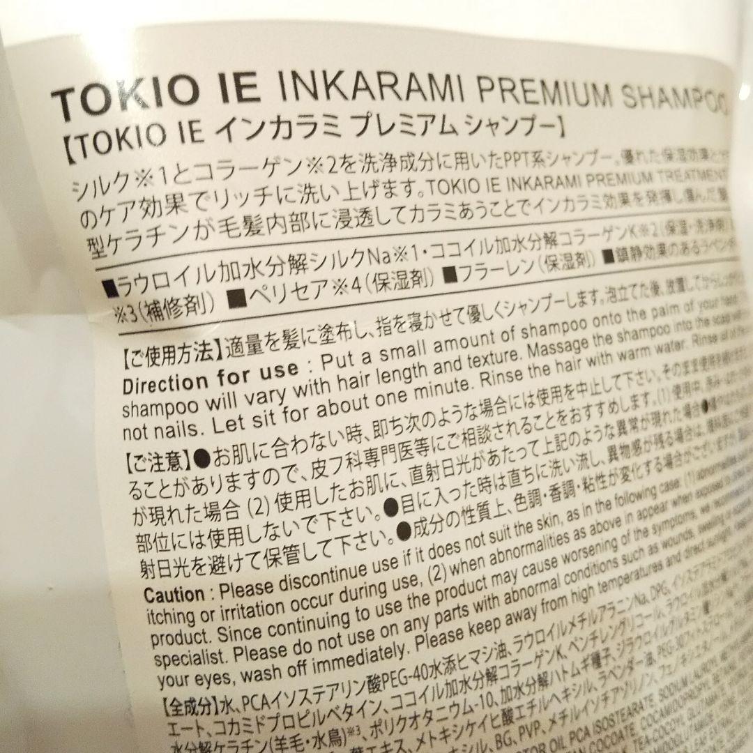 TOKIO IE インカラミ プレミアムシャンプー つめかえ用 700mL／1点