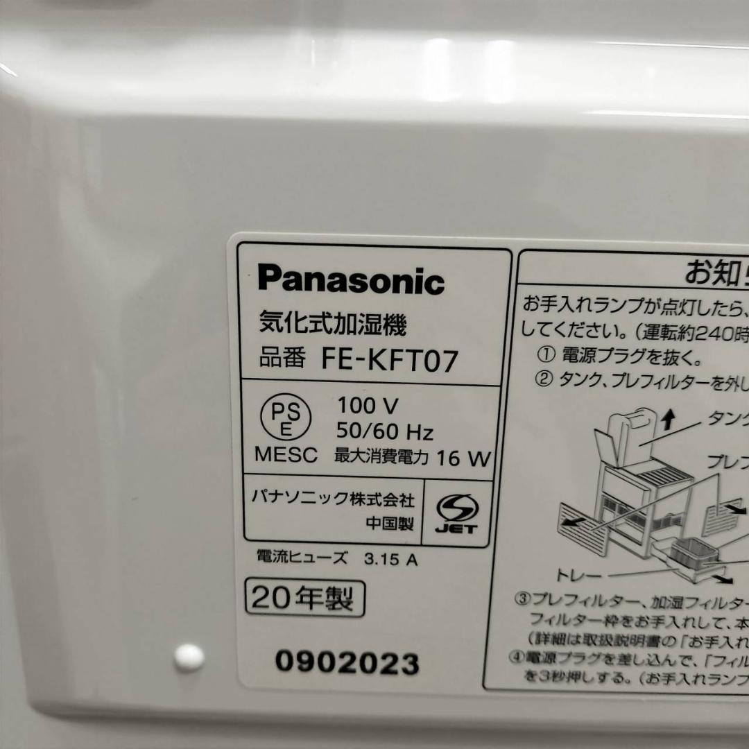 ◇パナソニック　気化式加湿器　FE-KFT07
