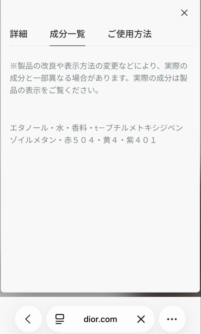 ミスディオール ブルーミングブーケ オードゥトワレ 30ml 正規品