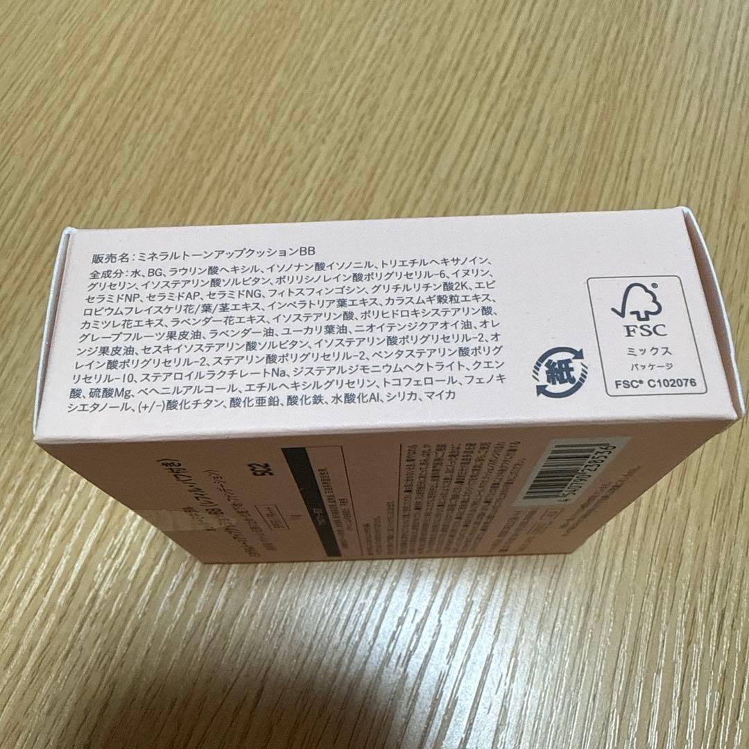 ONLY MINERALS ミネラルトーンアップクッションBB 2個
