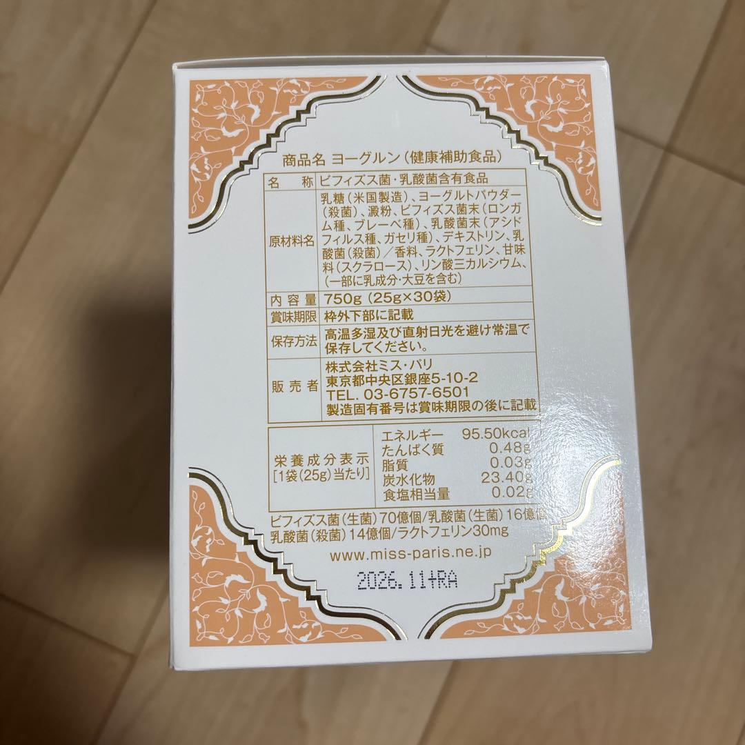 YOGURUN ダイエットサプリ 750g