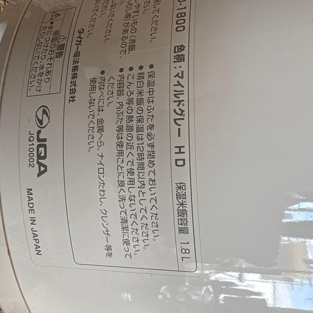 TIGER GOOD  保温ジャー保温専用