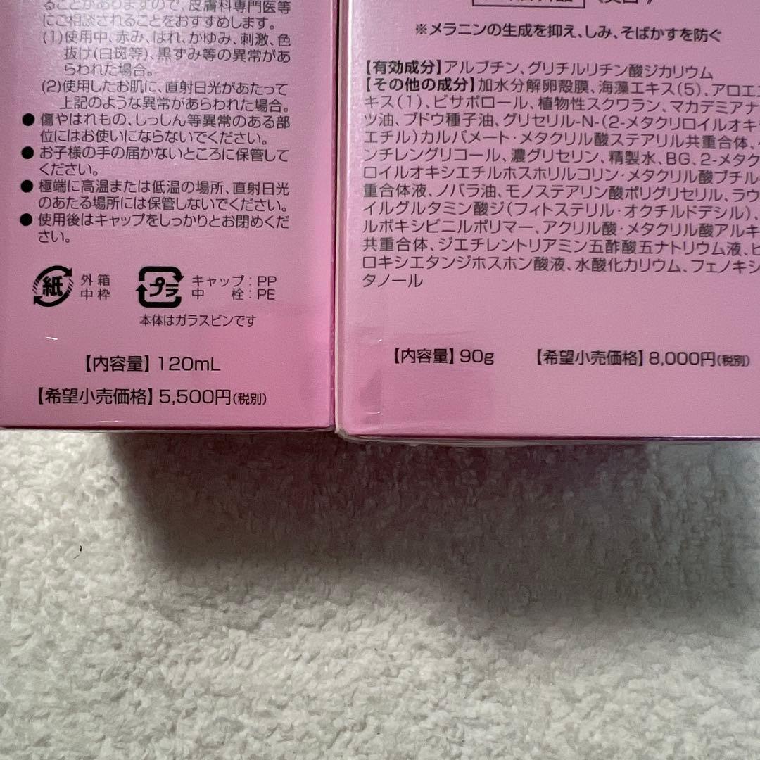 【新品未開封】オーディ薬用モイストローションN薬用モイストクリームN美白おまけ