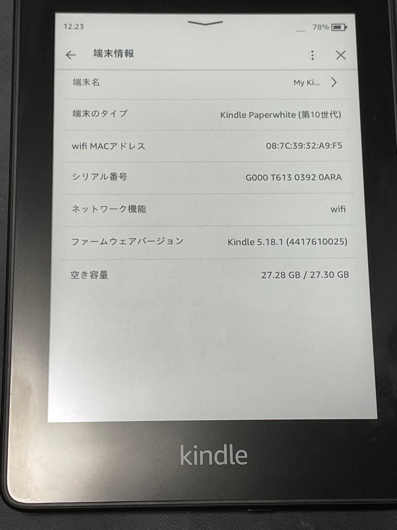 Kindle Paperwhite 32GB 防水仕様