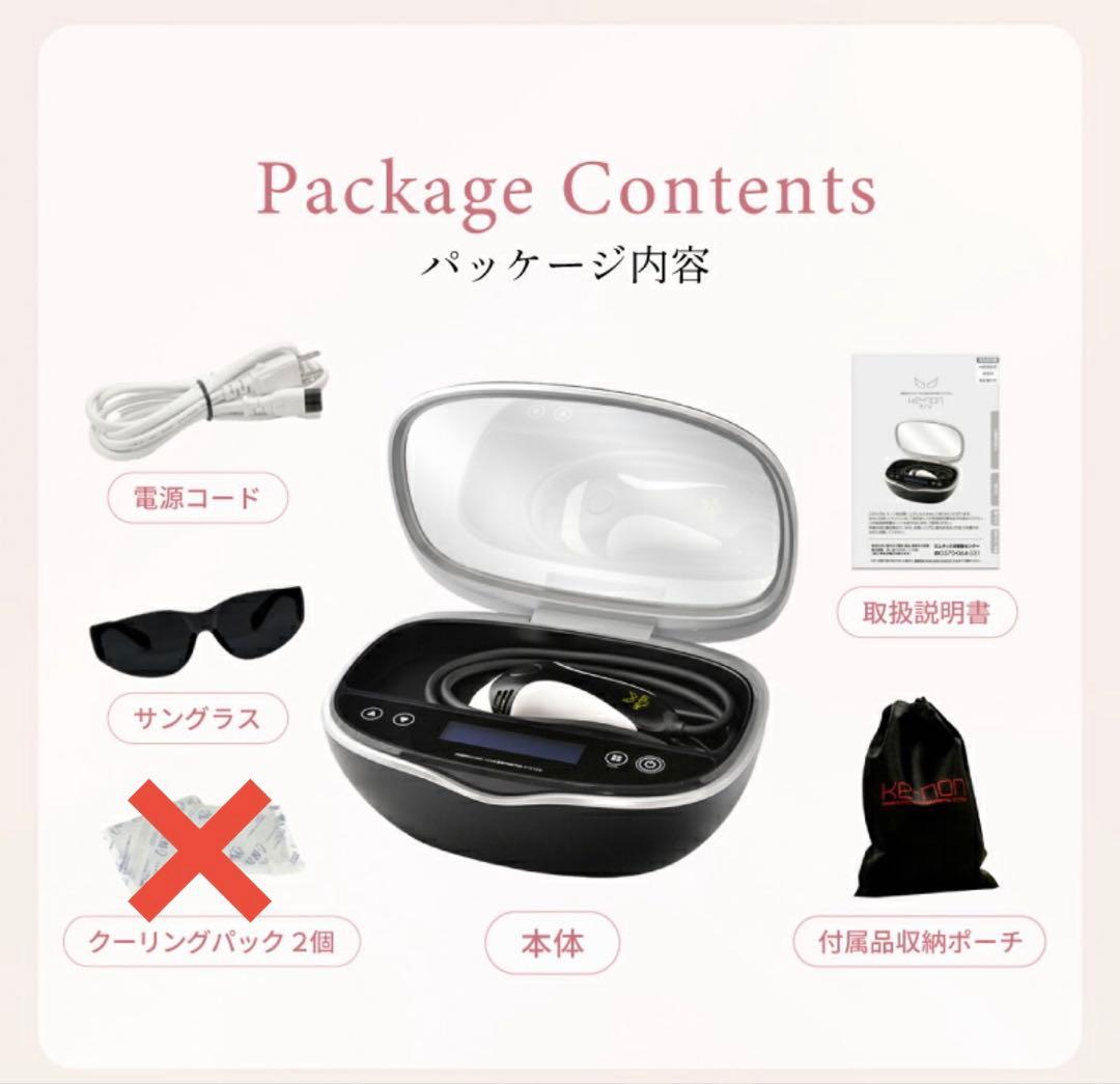 KE-NON 脱毛器 本体 / ver 8.5J / 訳アリ