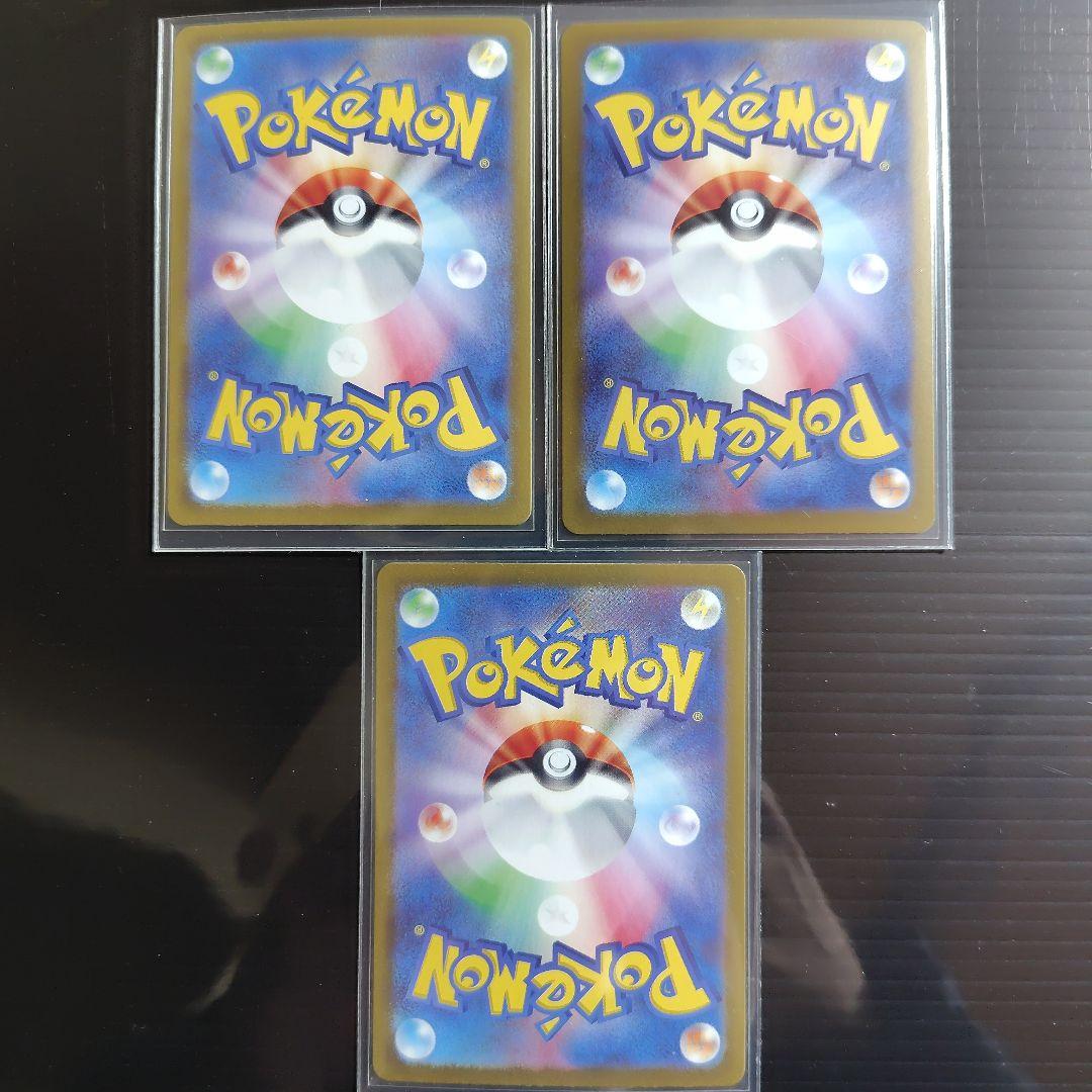 ポケモンカード　バトルパートナーズ関連　9枚（ダブり無し）