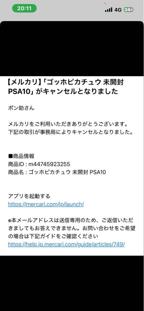 Pikachu ゴッホピカチュウPSA10 高騰中につきお早目に