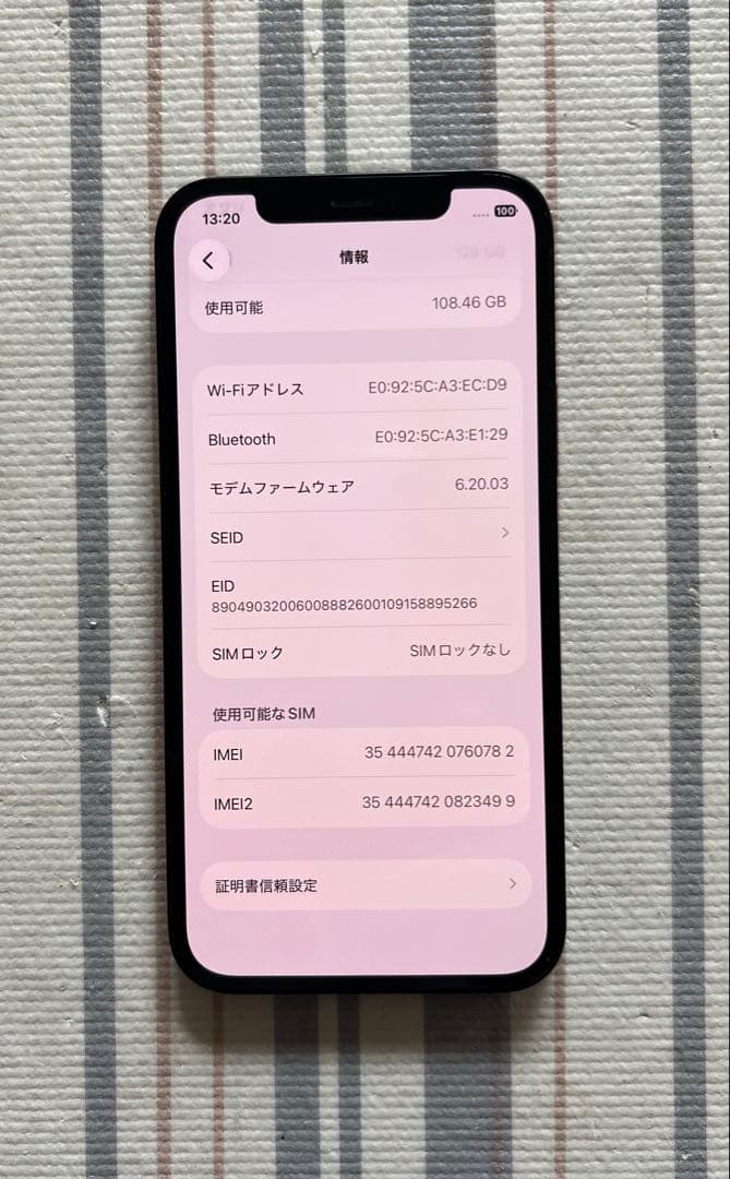 iPhone 12 128GB ブラック SIMフリー