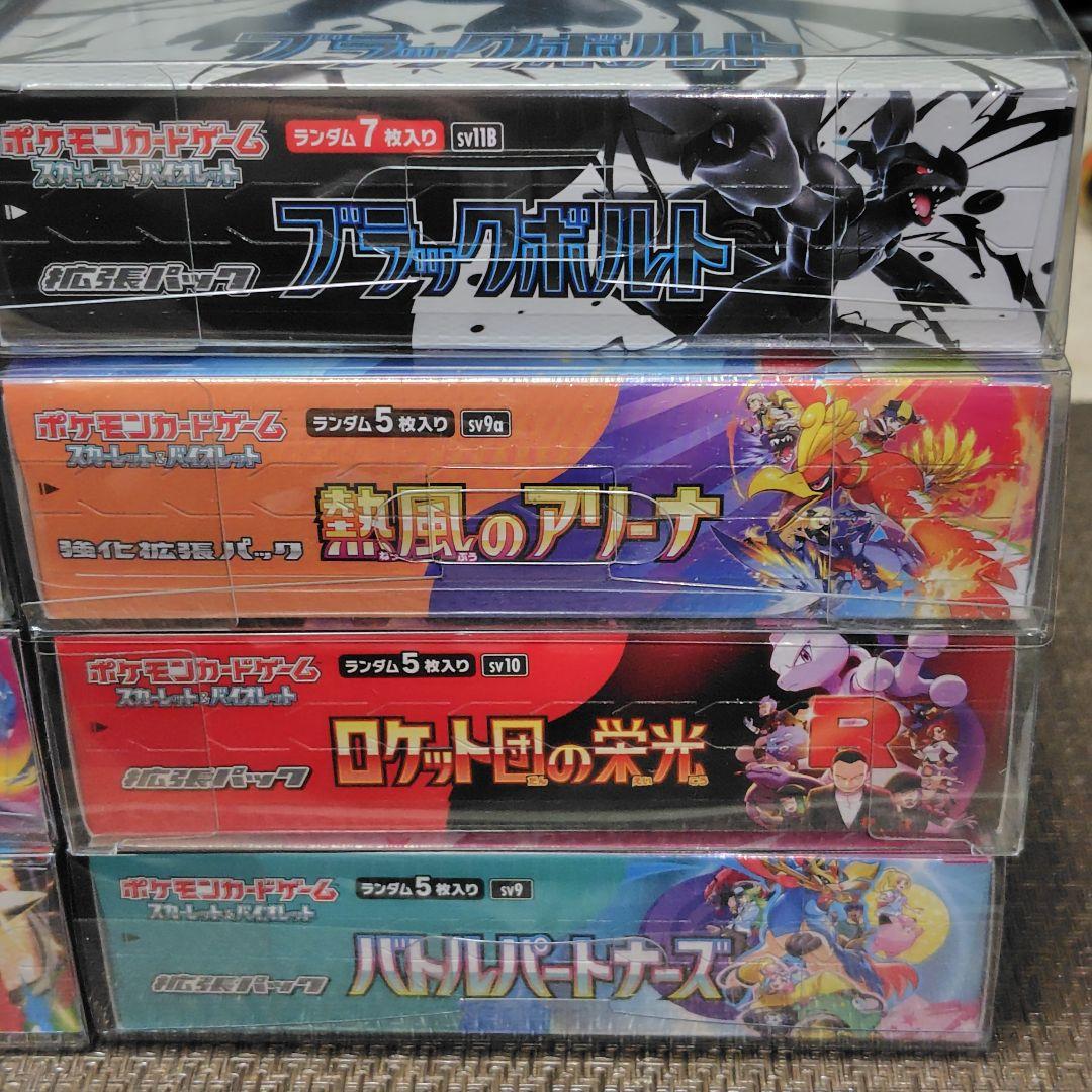 【まとめ売り】ポケモンカード2025年発売BOXセット 未開封シュリンク付き
