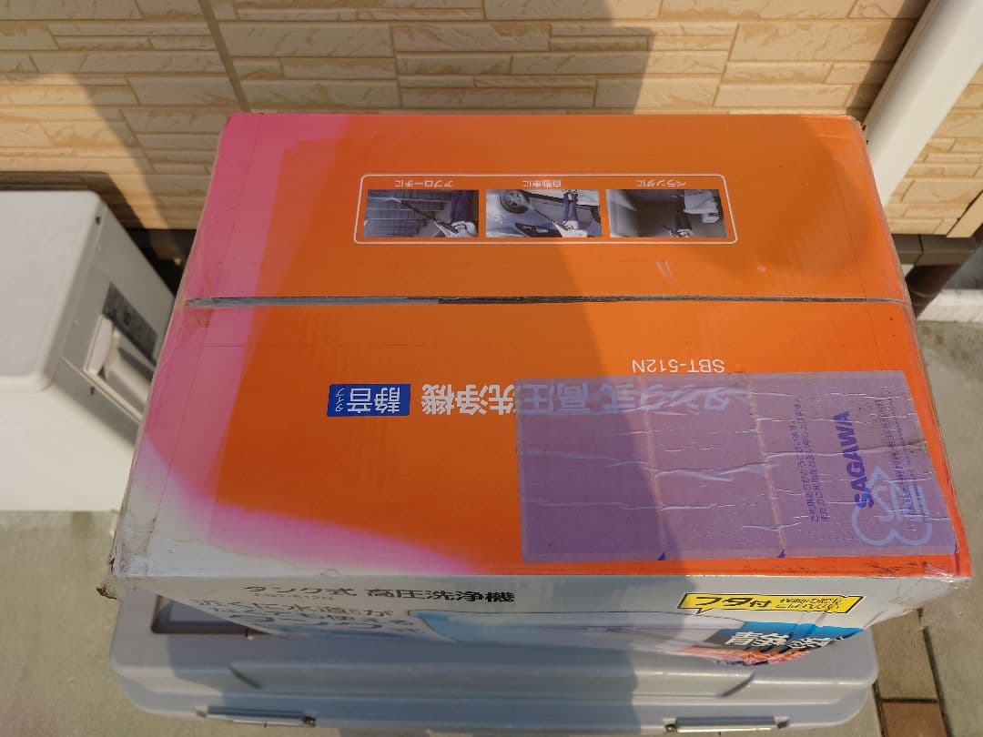 タンク式　高圧洗浄機　SBT-512N 訳あり品