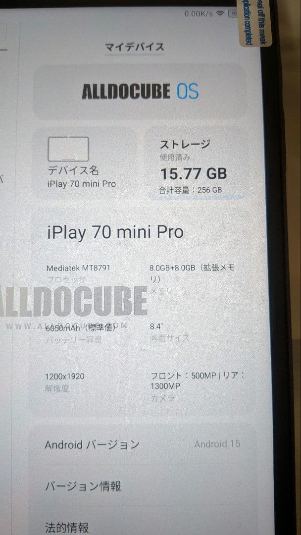 Androidタブレット本体 ALLDOCUBE iPlay 70 mini Pro