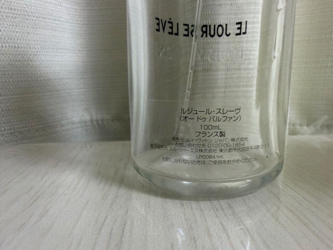 空瓶　ルイヴィトン　ルジュールスレーヴ　箱付