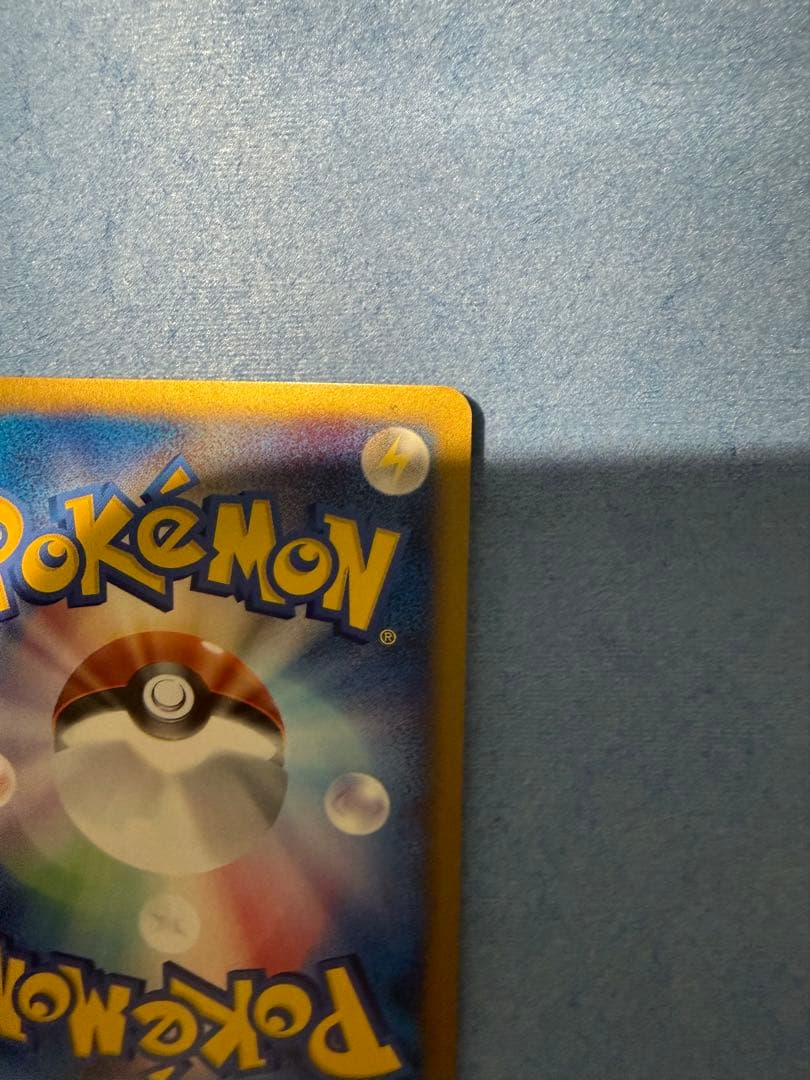 美品　ピチュー　114/128 1ED ホロ　ポケモンカードe
