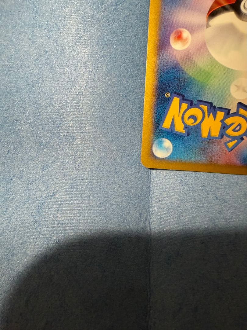 美品　ピチュー　114/128 1ED ホロ　ポケモンカードe