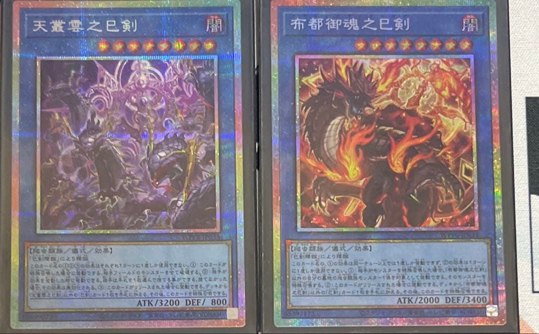 遊戯王　巳剣　プリズマ　シークレット