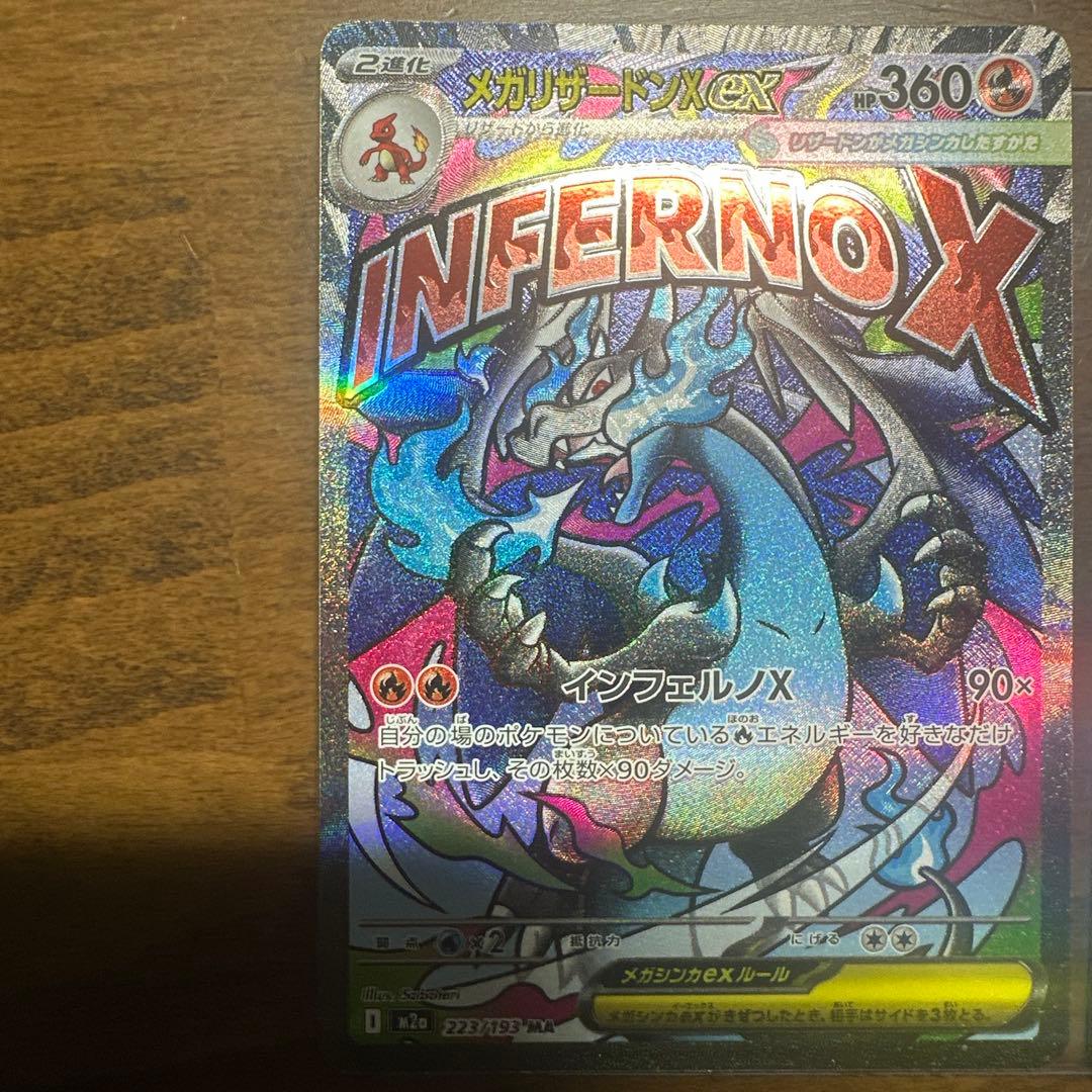ポケモンカード INFERNO X 3枚セット