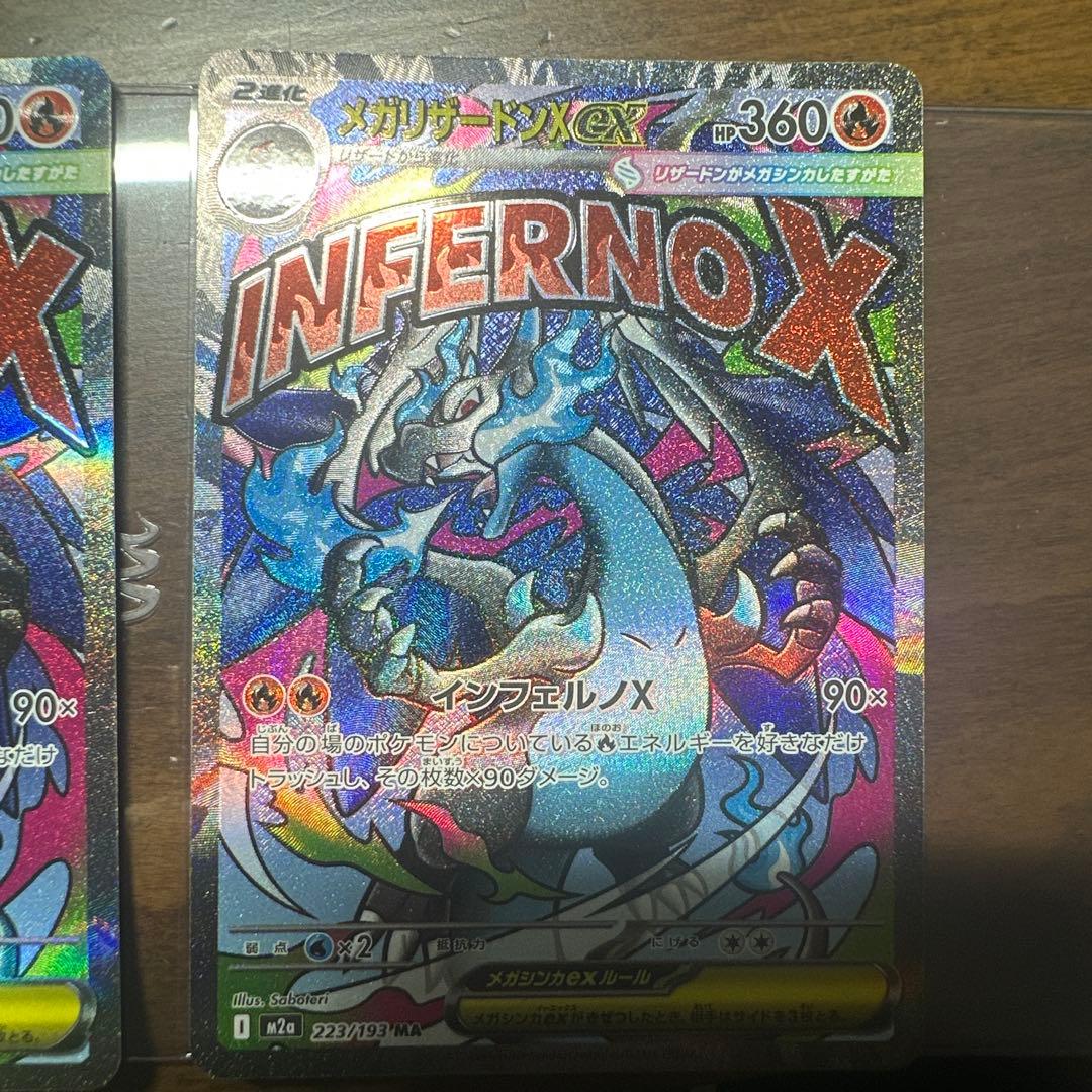 ポケモンカード INFERNO X 3枚セット