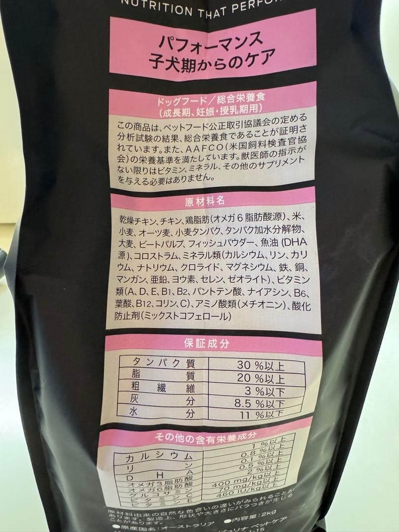 PURINA PROPLANドライドッグフード