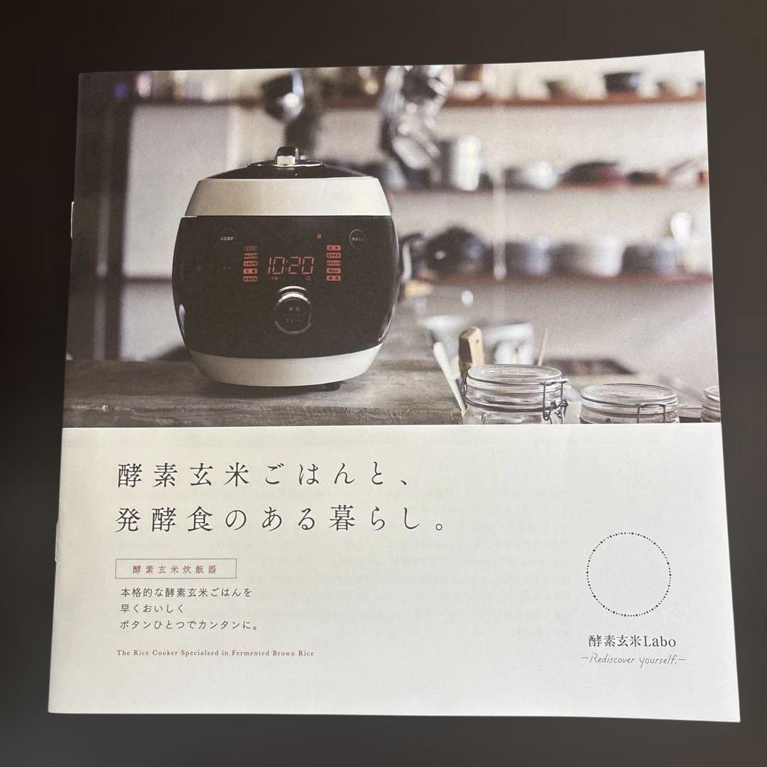 酵素玄米炊飯器MM03JP