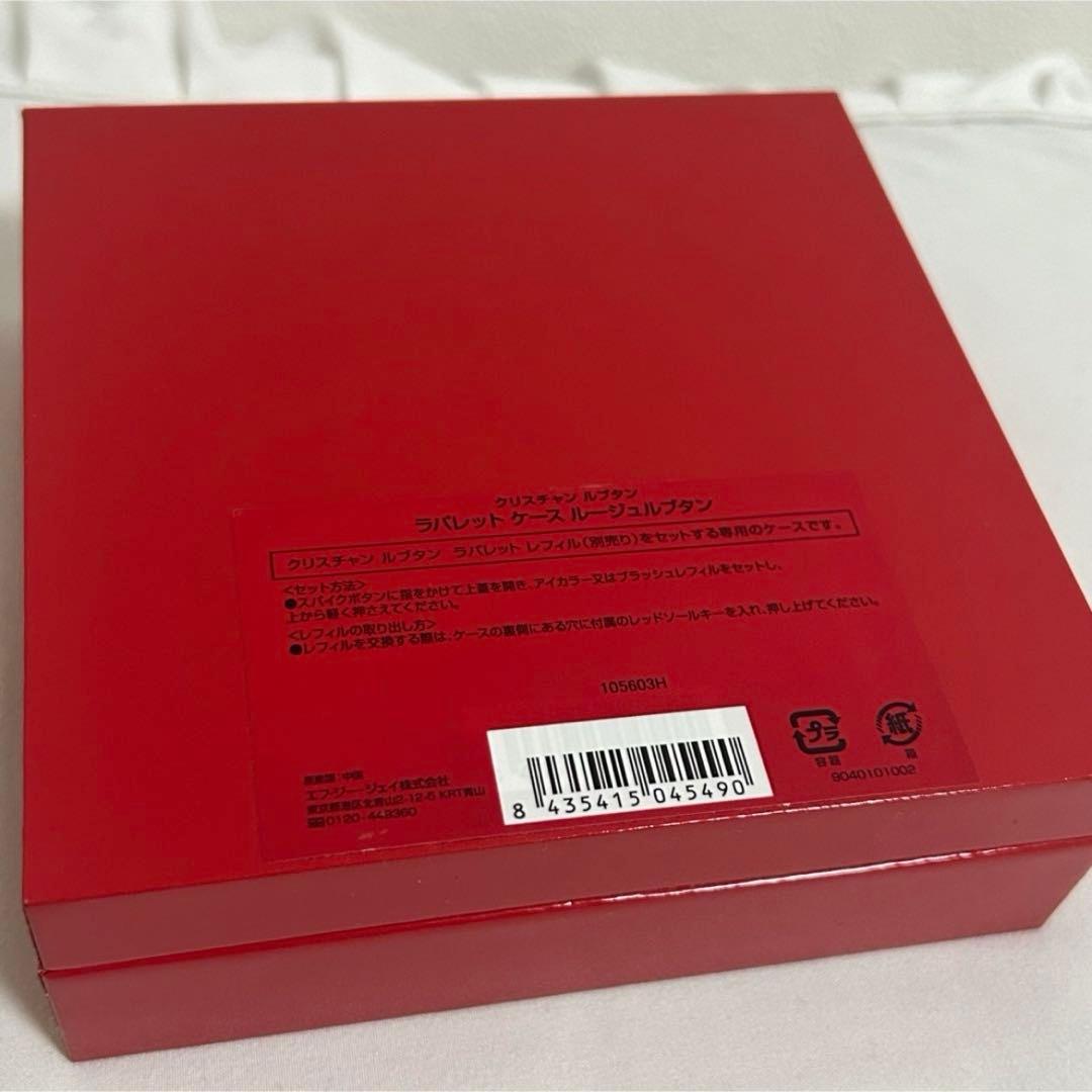 【新品未使用】ケースセット　クリスチャンルブタン　アイシャドウ　ルージュフォリー