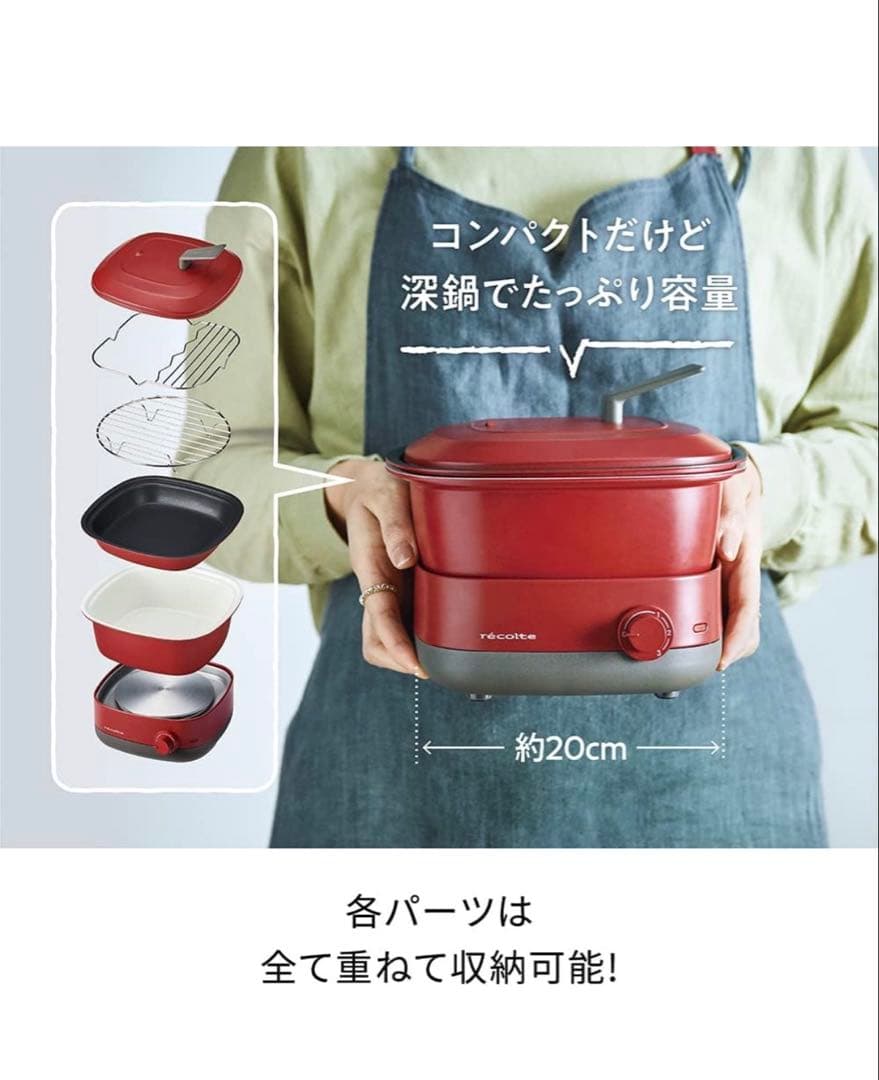 新品未使用　レコルト　ポットデュオ　キャレ　レッド