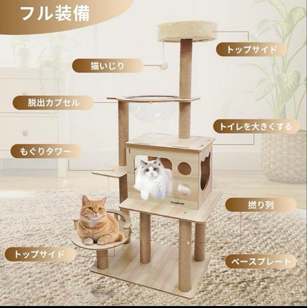 キャットタワー ハンモック 木製 スリムデザイン 大型猫用