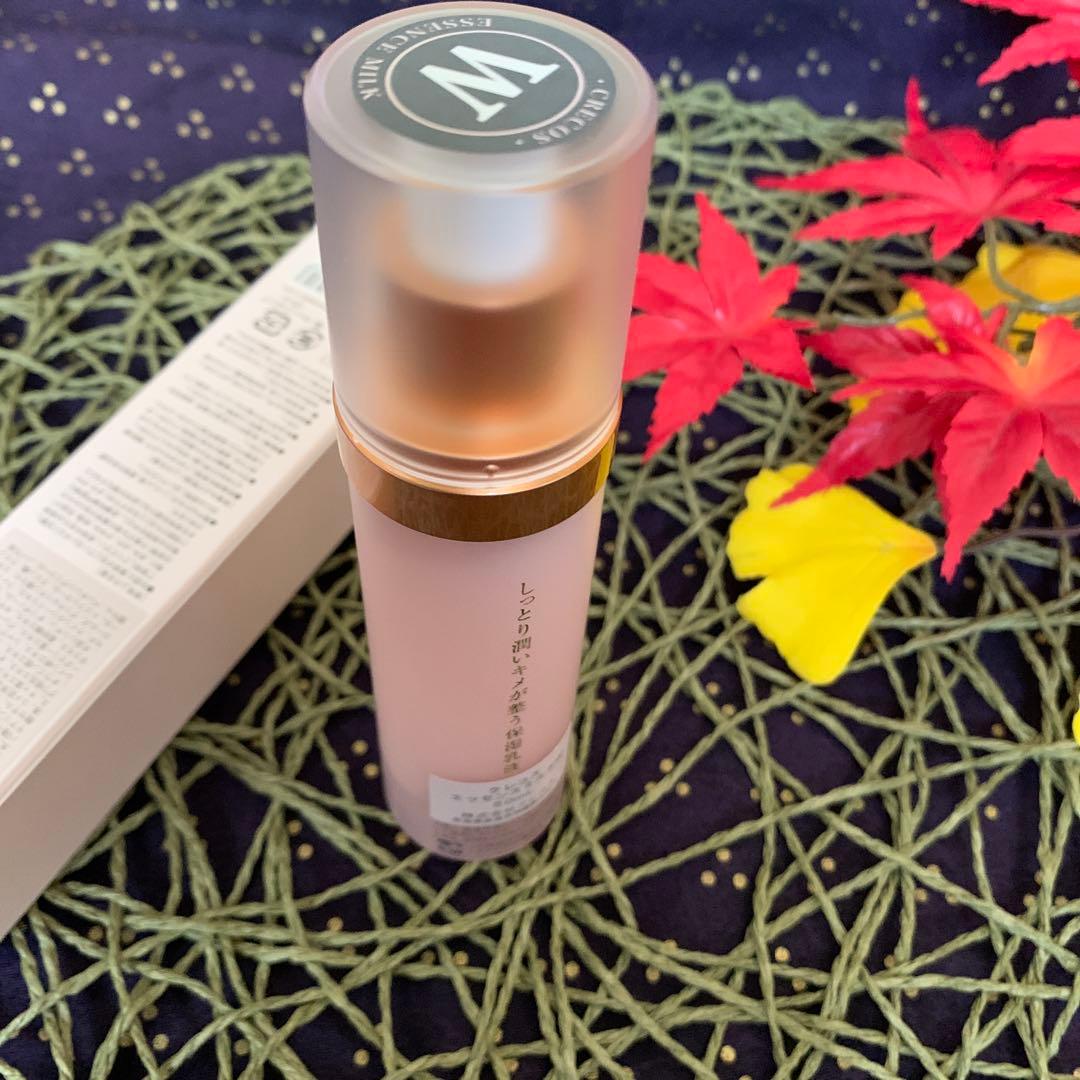 クレコス　エッセンスミルクW（⭐️アレルギー対応） 50ml 1本