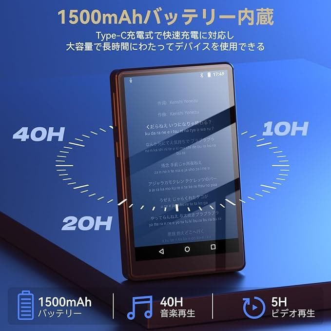 mp3プレーヤー Android搭載 デジタルオーディオプレーヤー